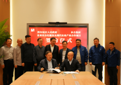 政企协同共绘联农带农新蓝图 科尔沁区与乡合签署现代农业战略合作